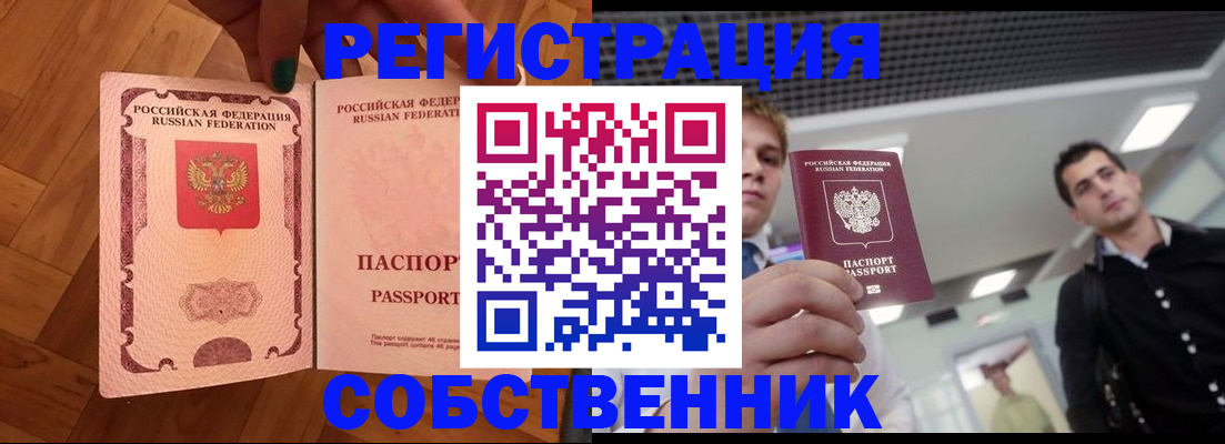 регистрация для дет. сада в Куртамыше