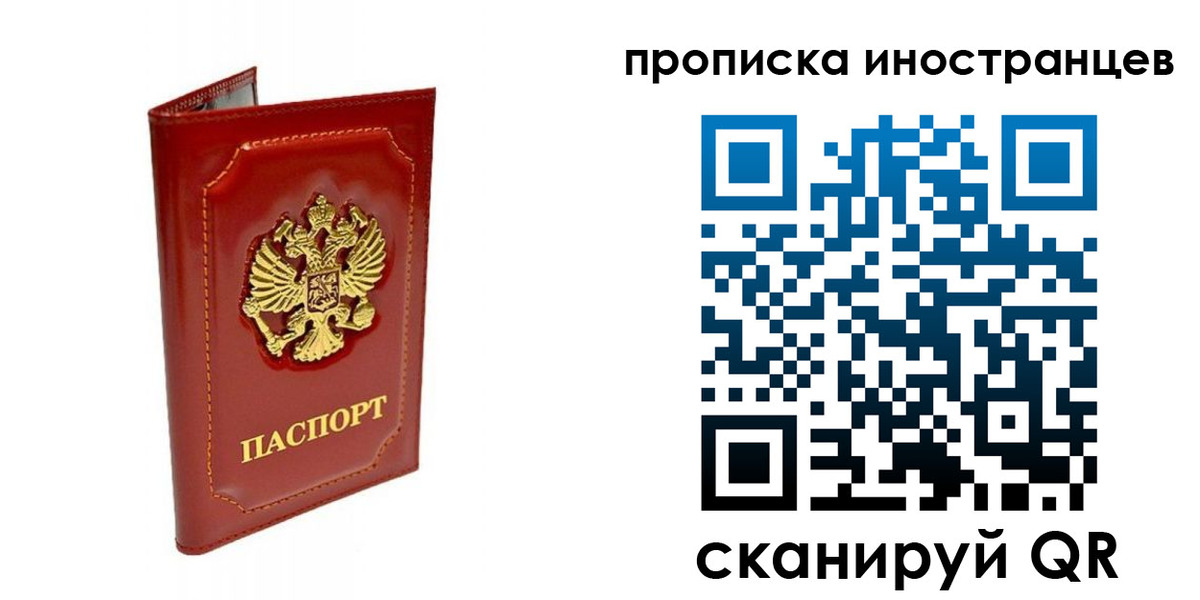 временная регистрация для всех в Куртамыше