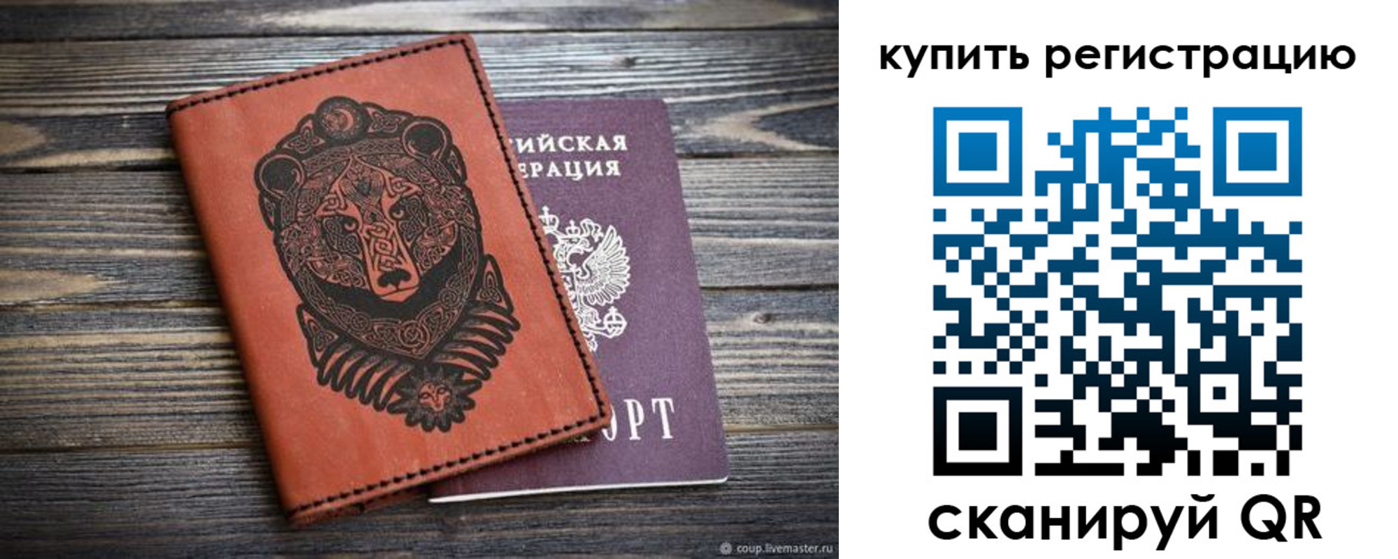 прописка 2025 в Куртамыше