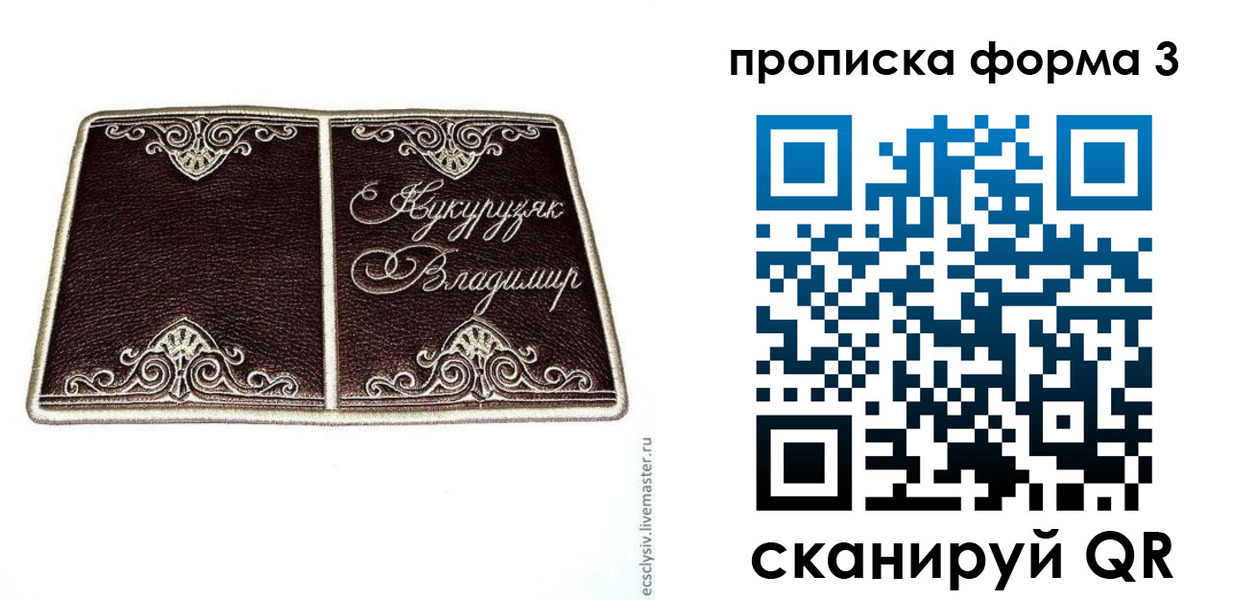 найти адрес прописки в Куртамыше