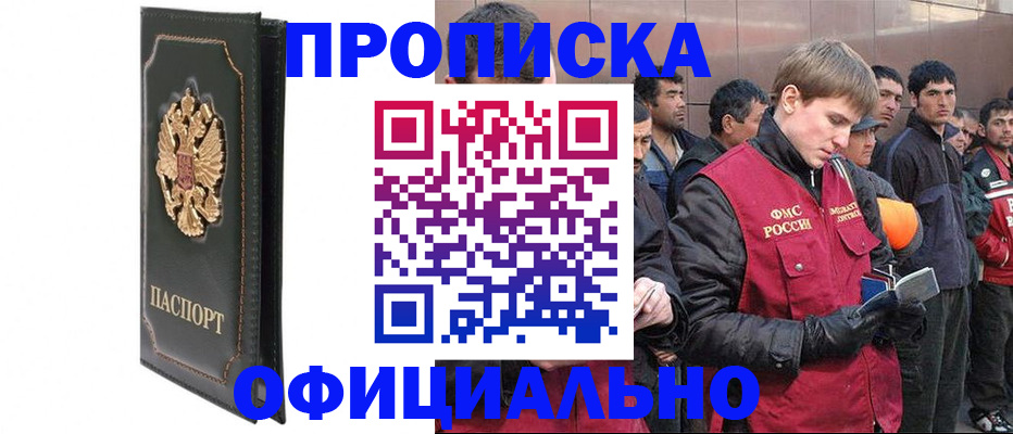 временная регистрация 2025 в Куртамыше