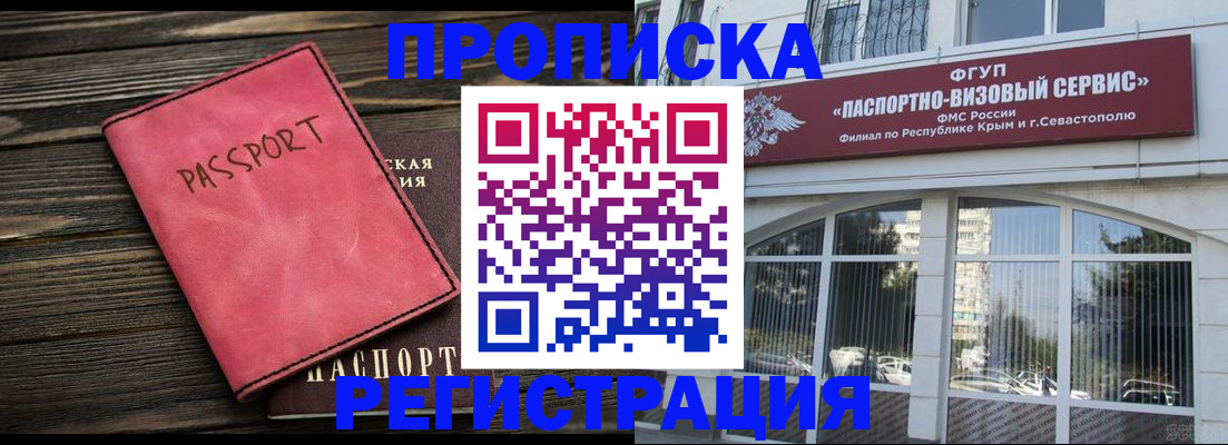 миграционный учет в Куртамыше